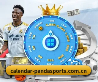 calendar-pandasports.com.cn APP
